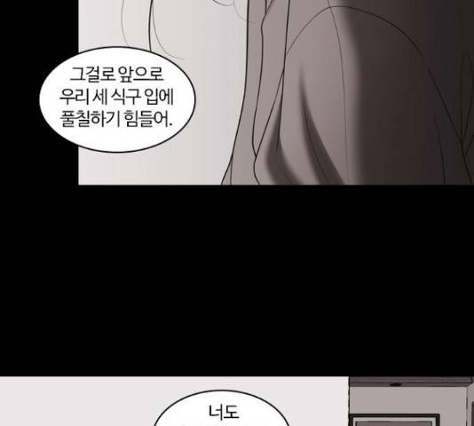 내일 251화 90