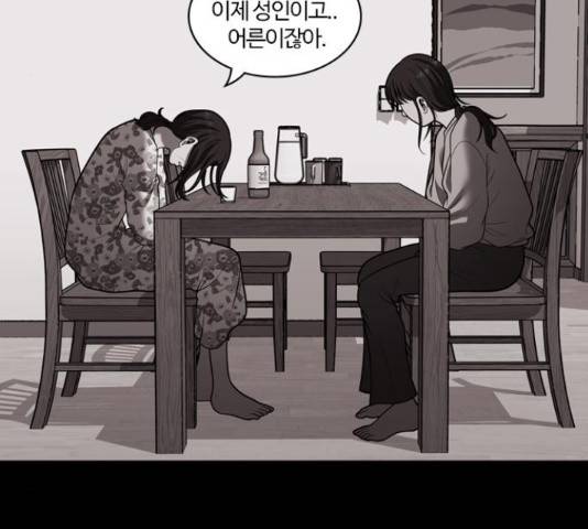 내일 251화 91