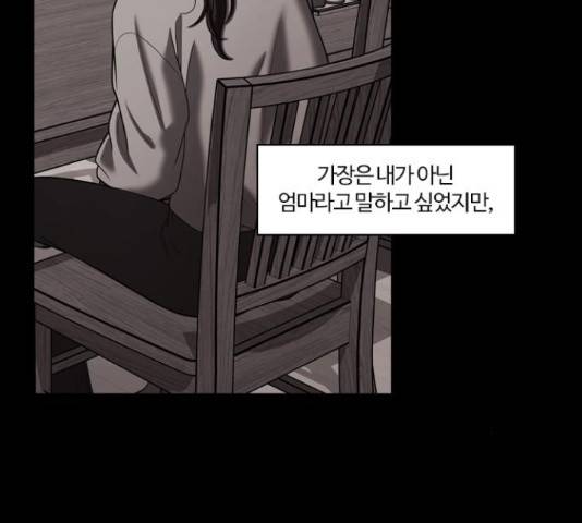 내일 251화 93