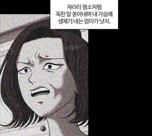 내일 251화 96