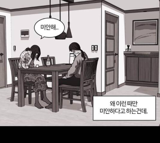 내일 251화 100
