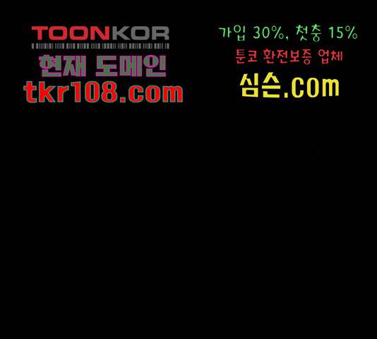 내일 251화 101