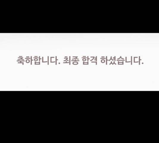 내일 251화 102