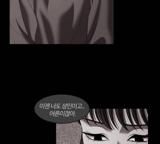 내일 251화 104