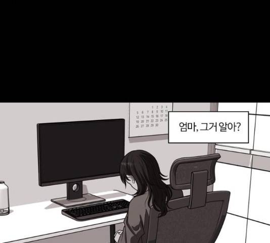 내일 251화 107