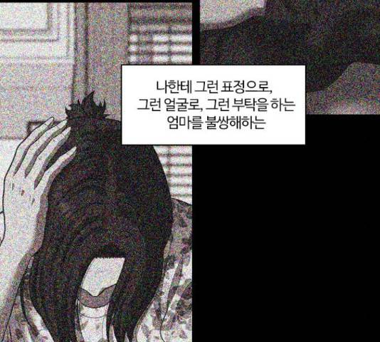 내일 251화 110