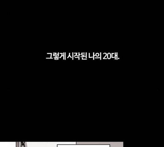 내일 251화 115