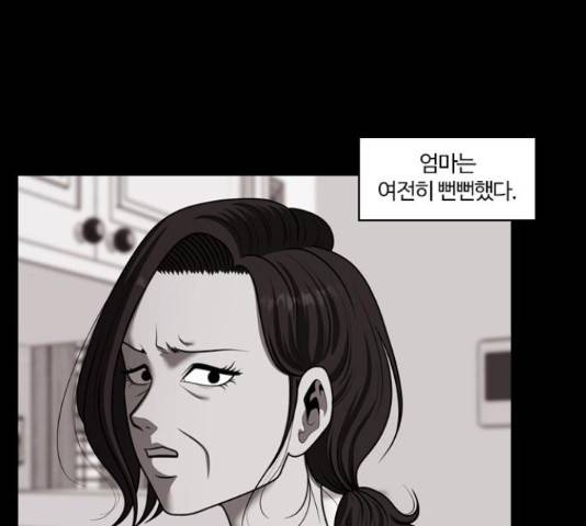 내일 251화 119