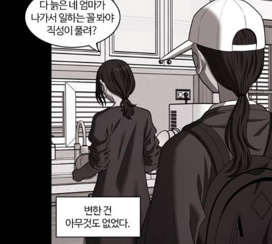 내일 251화 121