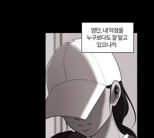 내일 251화 124