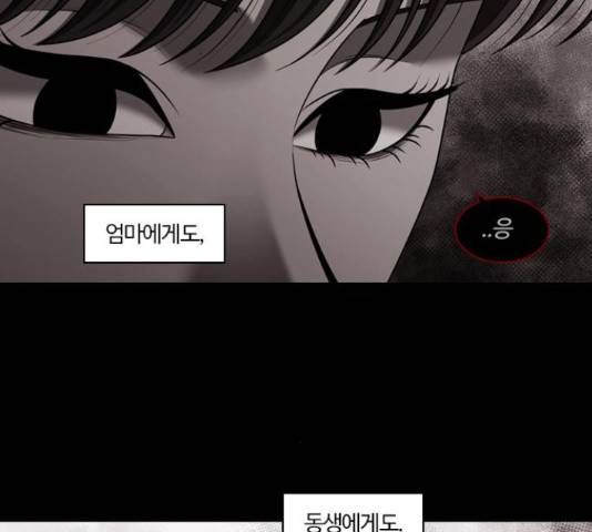 내일 251화 129