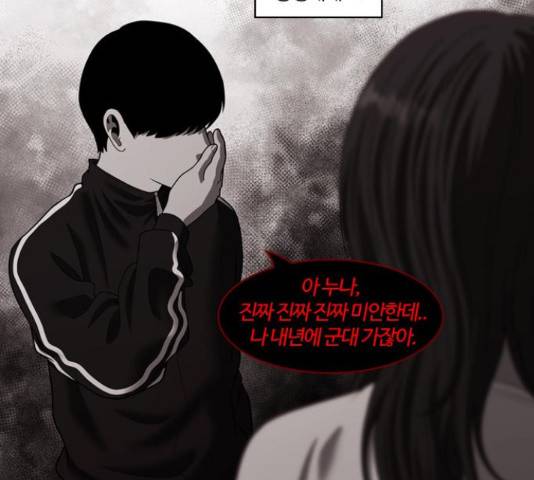 내일 251화 130