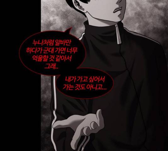 내일 251화 132