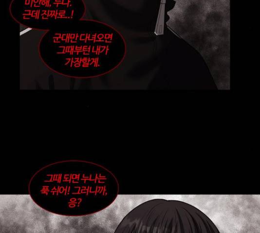 내일 251화 134
