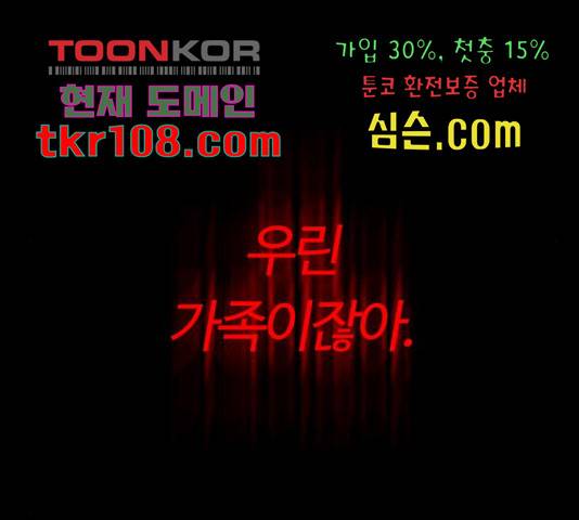 내일 251화 136
