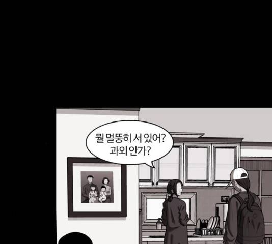 내일 251화 141