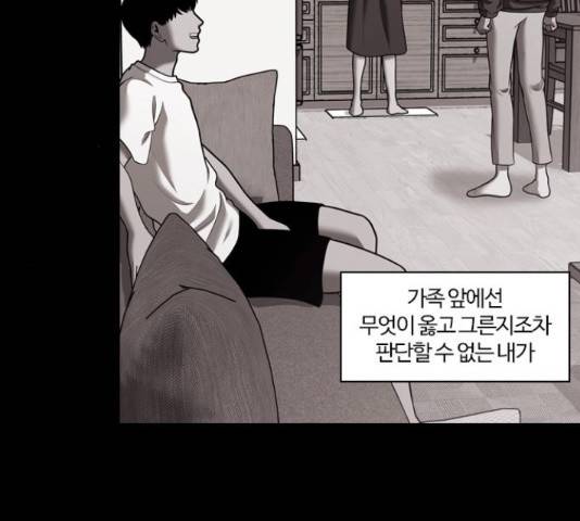 내일 251화 142