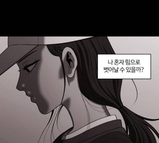 내일 251화 143