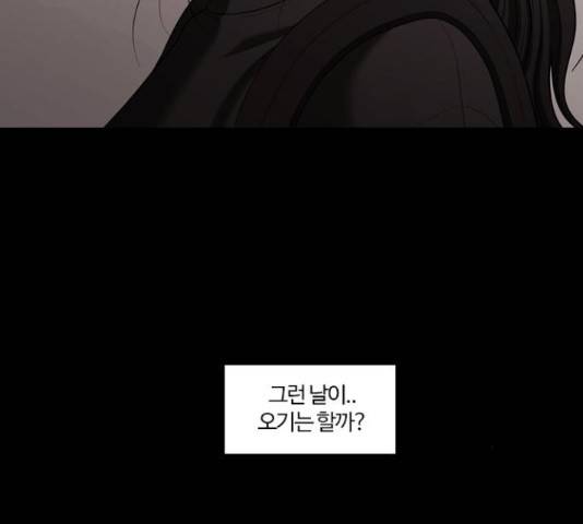내일 251화 144