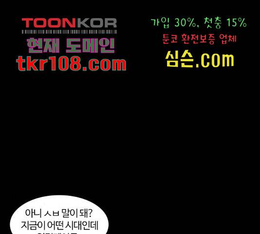 내일 251화 145