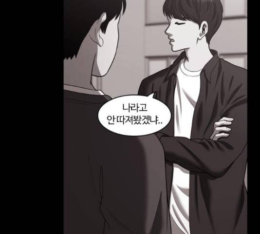 내일 251화 148