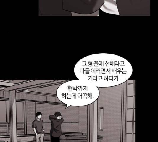 내일 251화 149