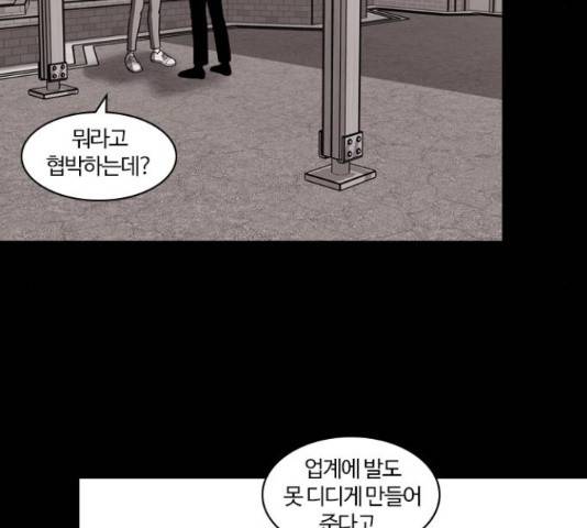 내일 251화 150