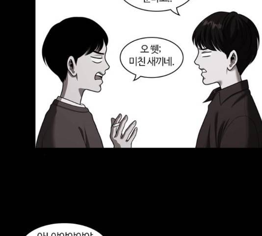 내일 251화 151