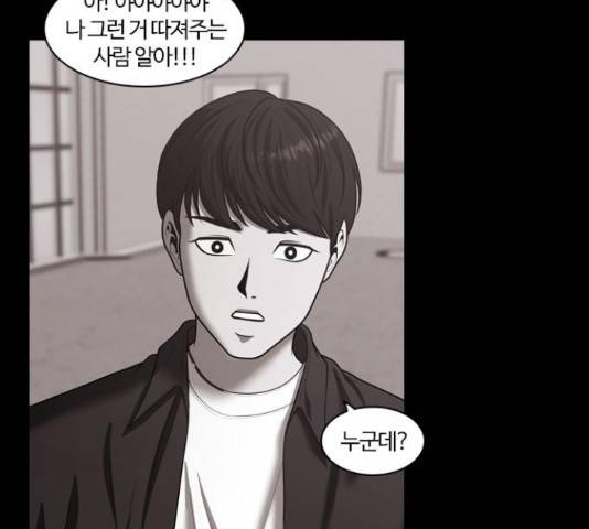 내일 251화 152