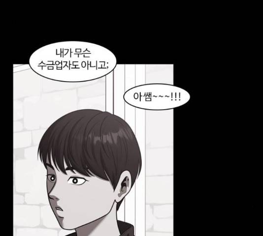 내일 251화 158