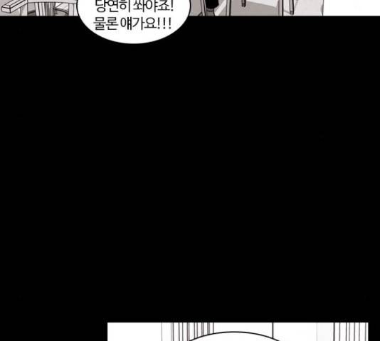 내일 251화 164