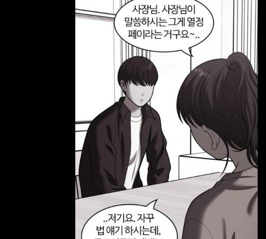 내일 251화 165