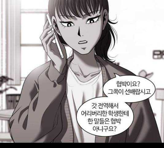 내일 251화 169