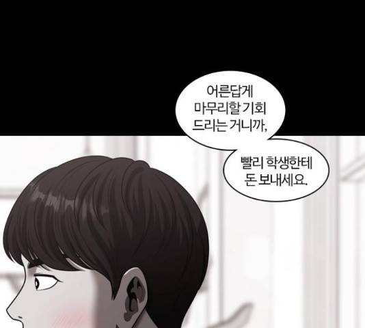 내일 251화 170
