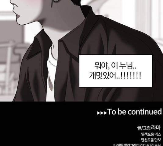 내일 251화 171