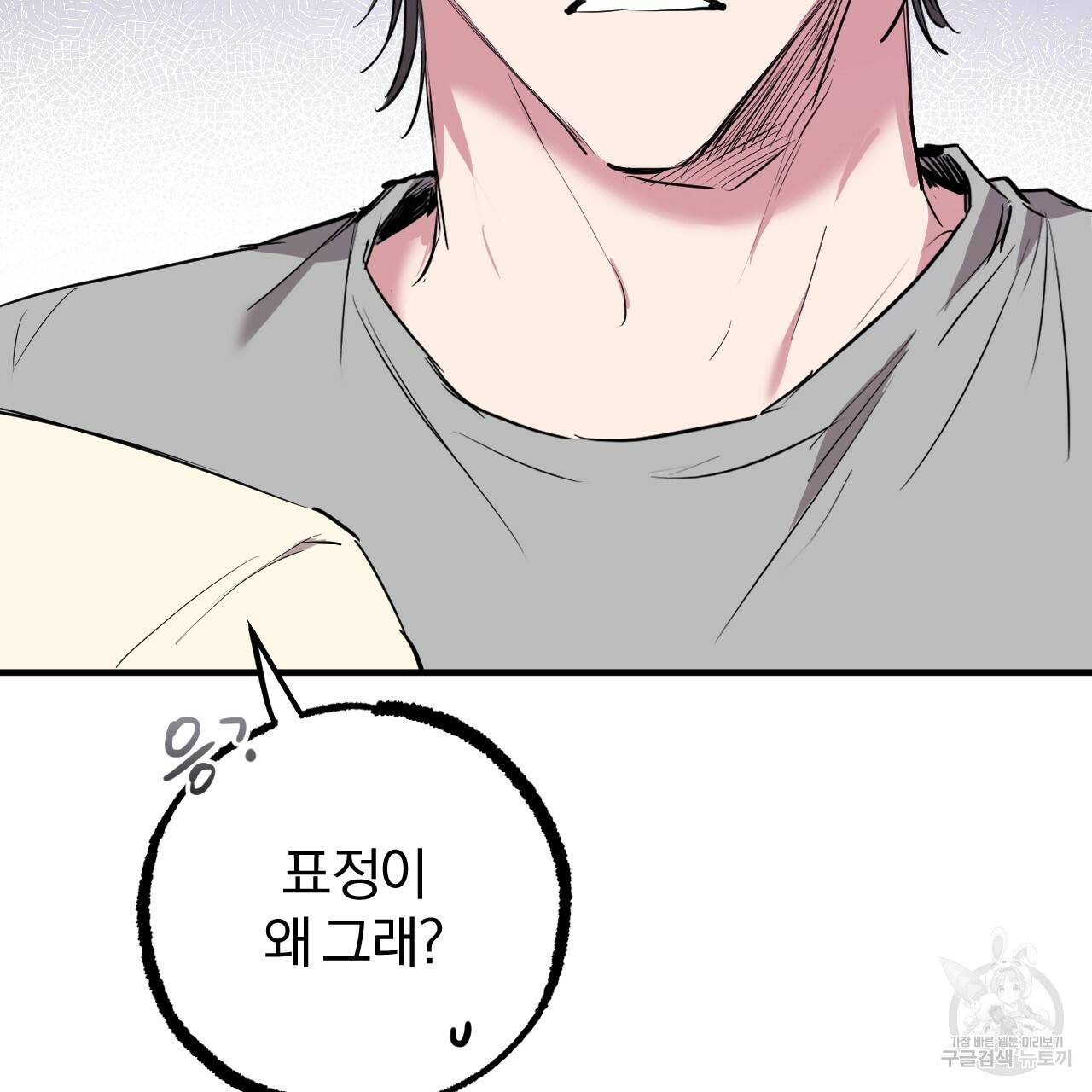 하비비의 토끼들 32화 11