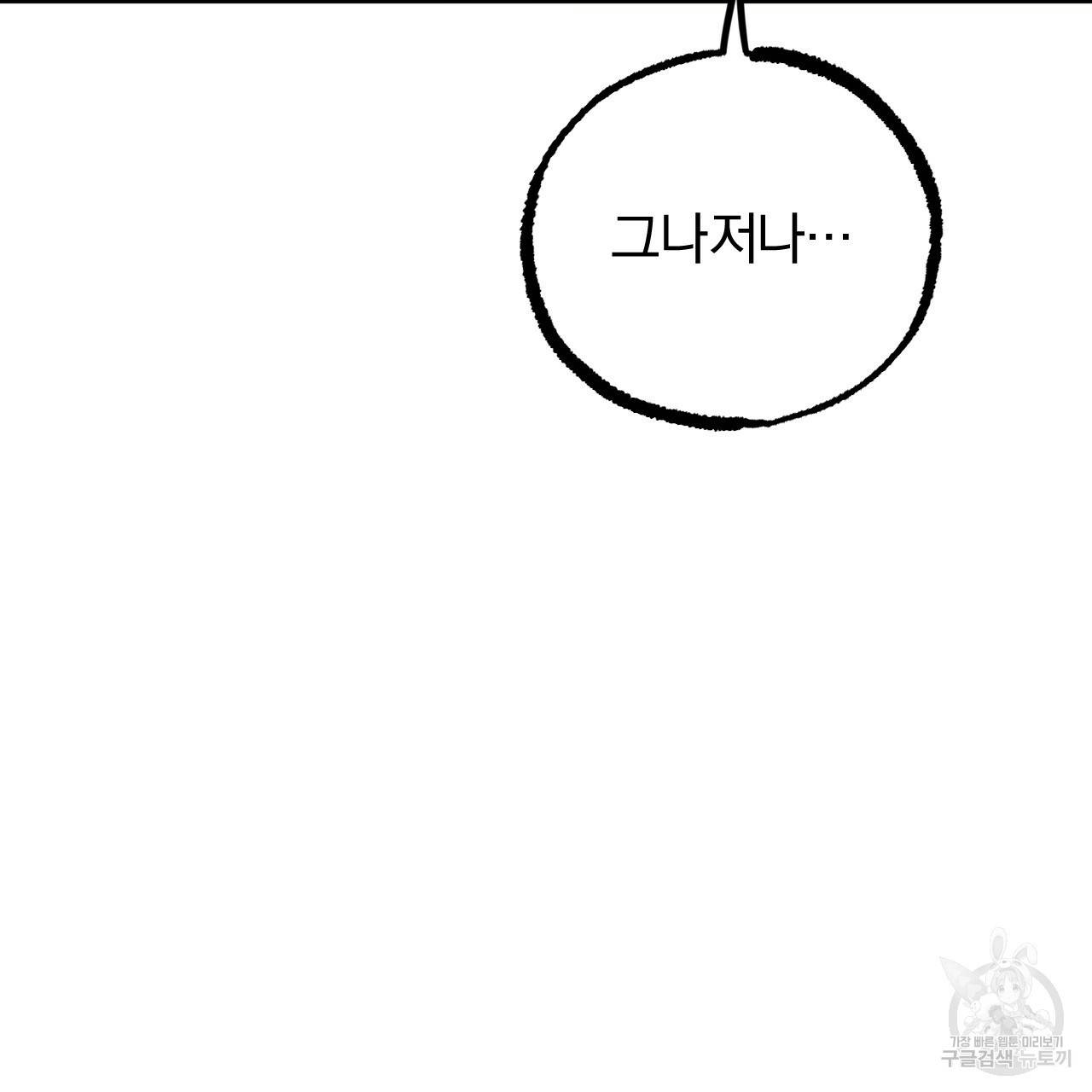 하비비의 토끼들 32화 19
