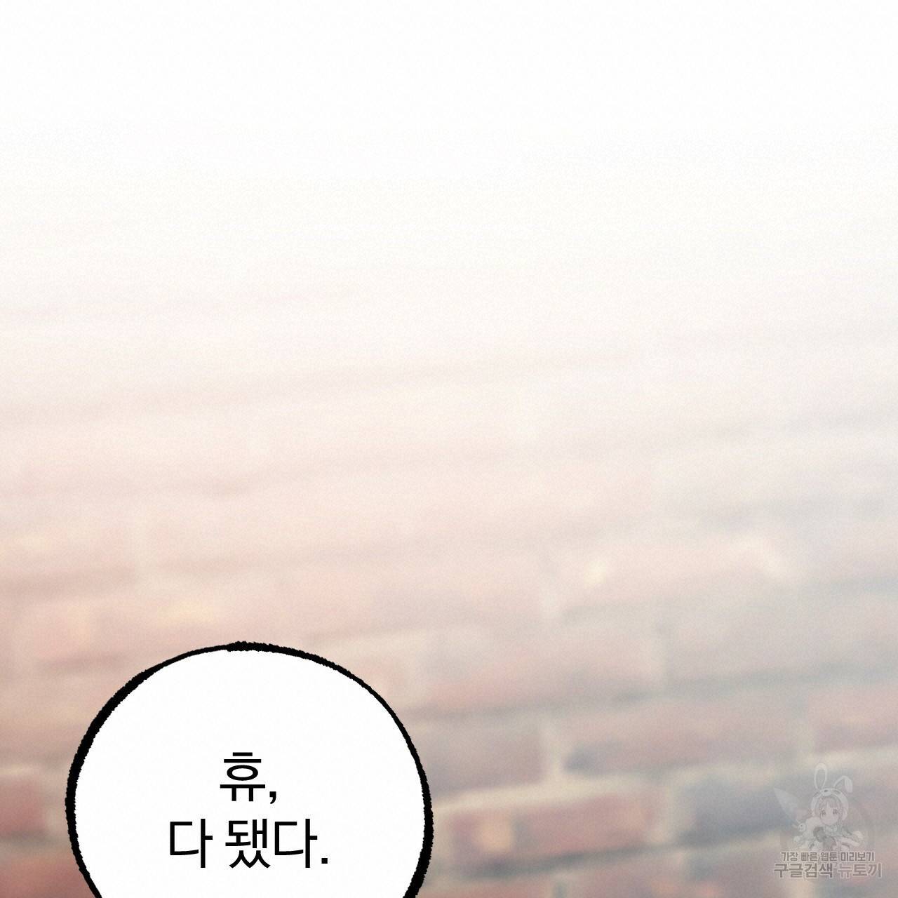 하비비의 토끼들 32화 36