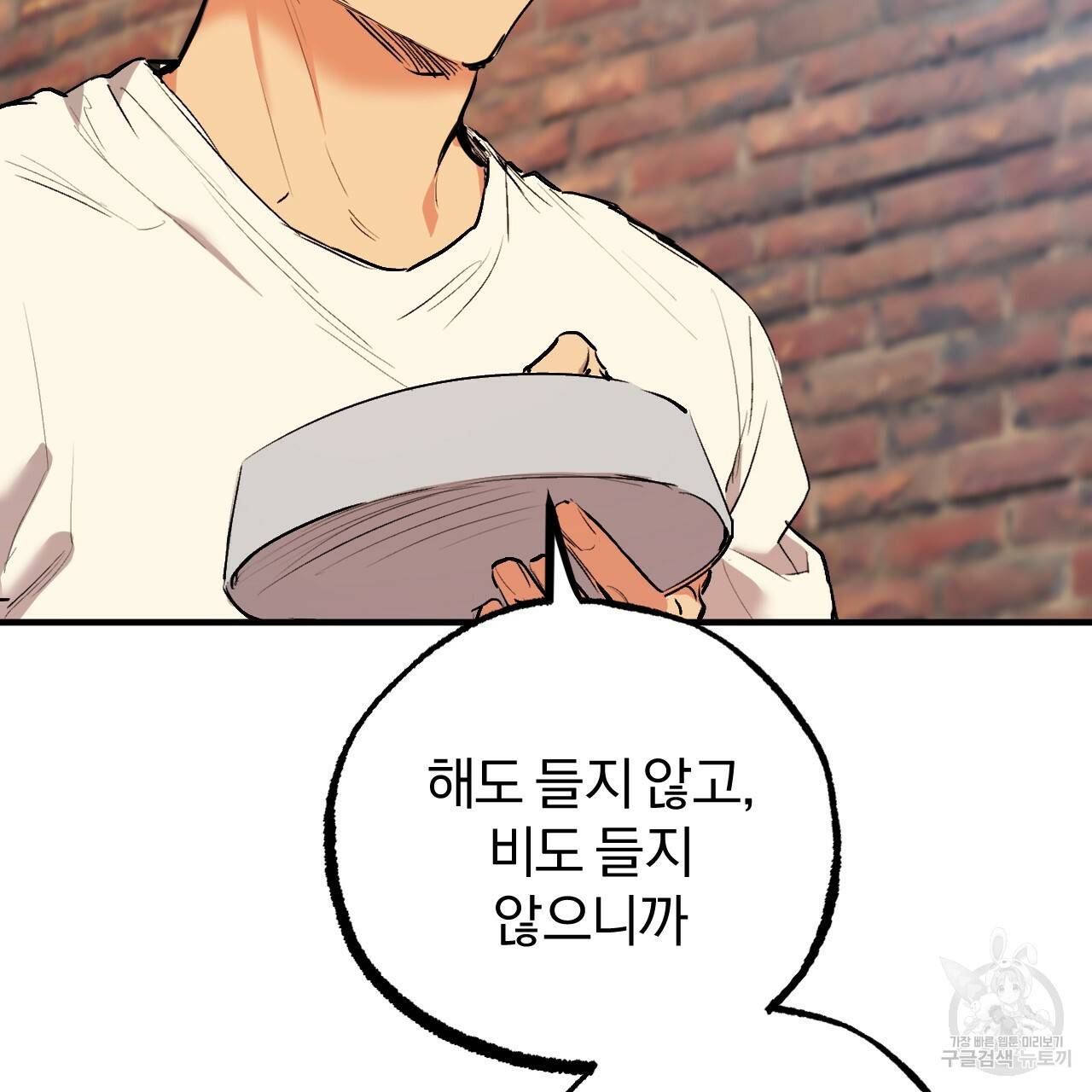 하비비의 토끼들 32화 44