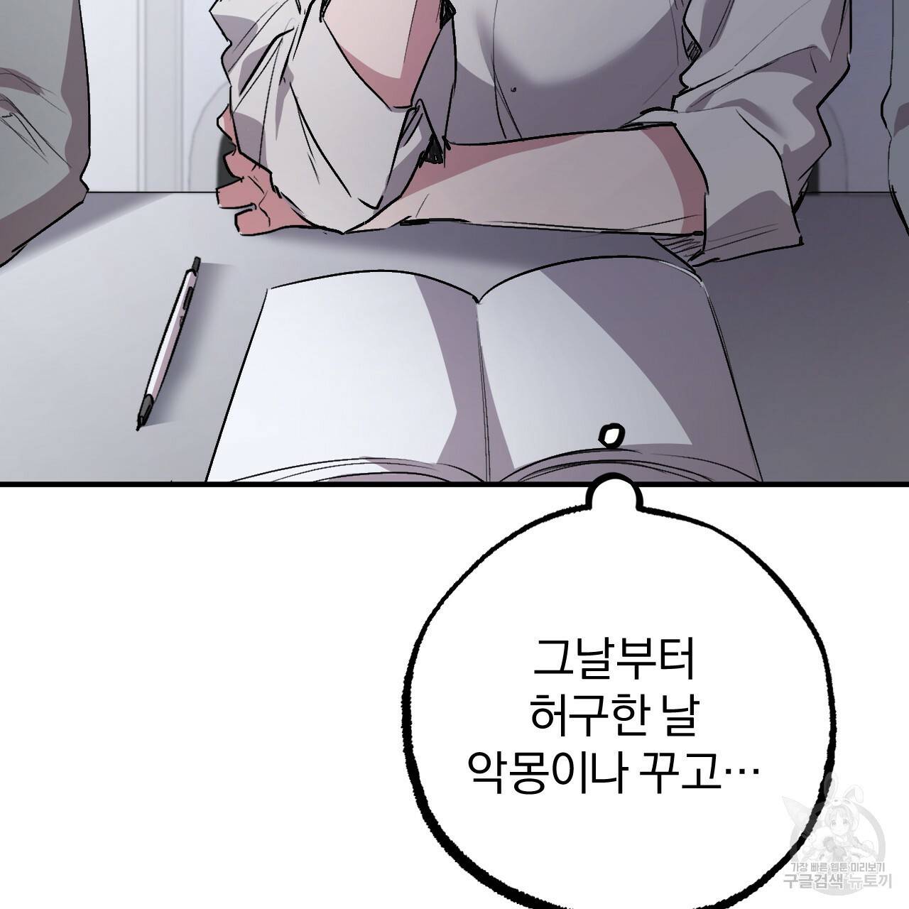 하비비의 토끼들 32화 65