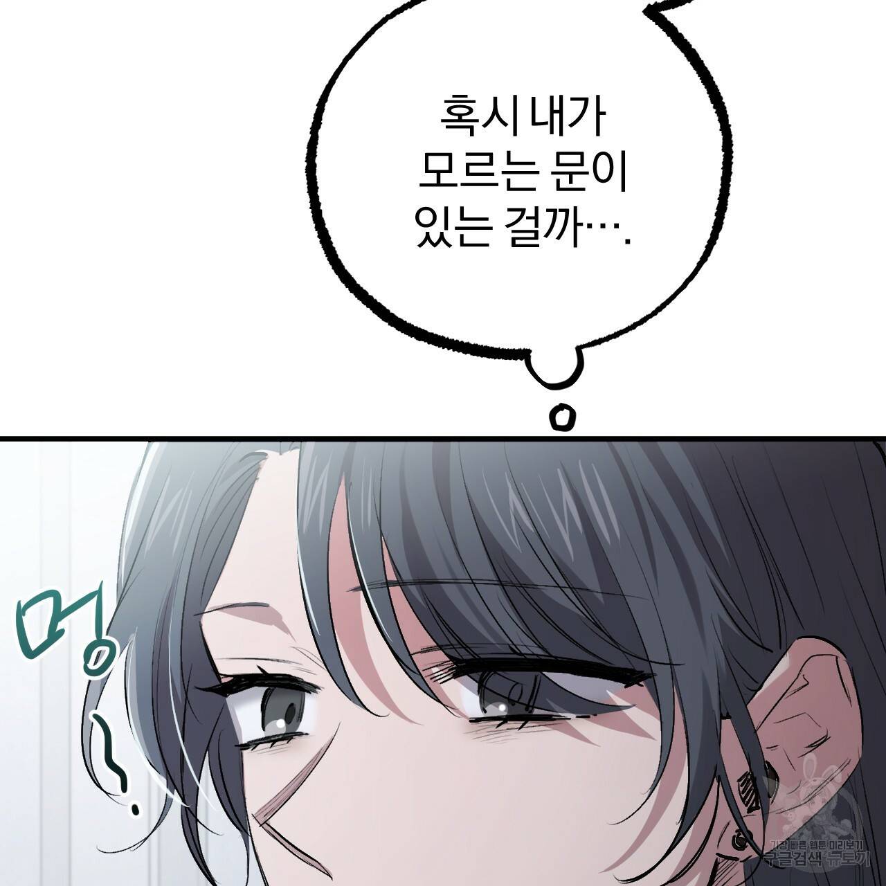 하비비의 토끼들 32화 73