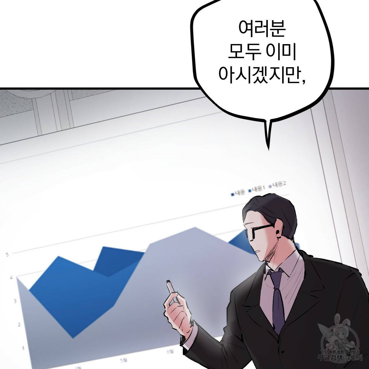 하비비의 토끼들 32화 75
