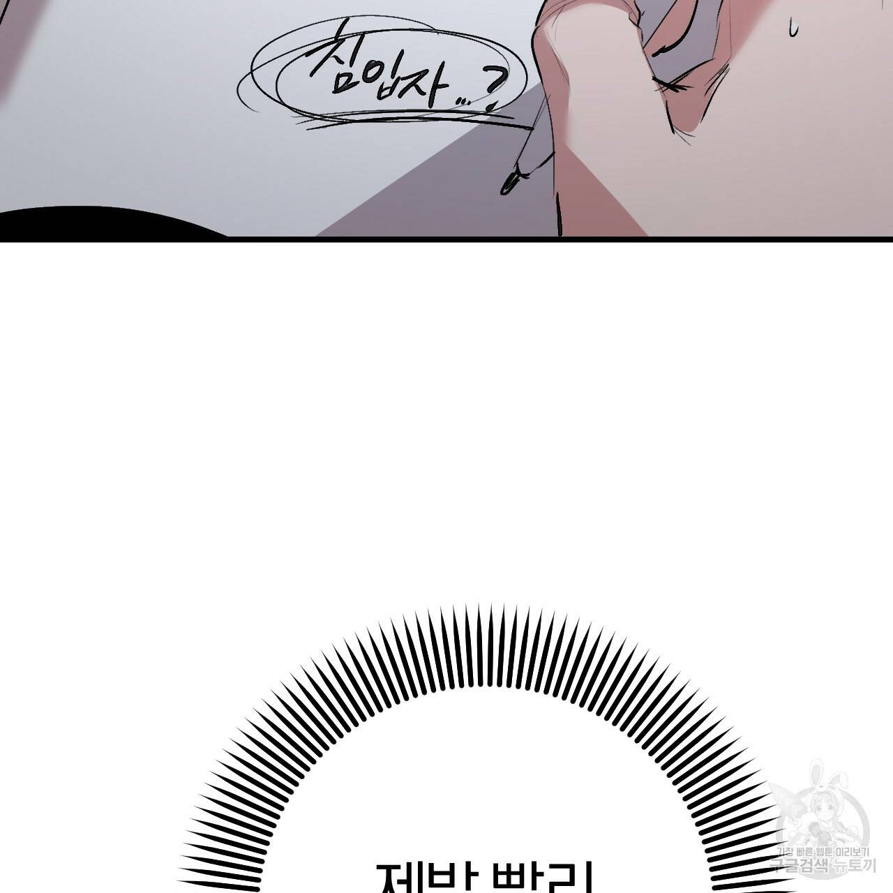 하비비의 토끼들 32화 97