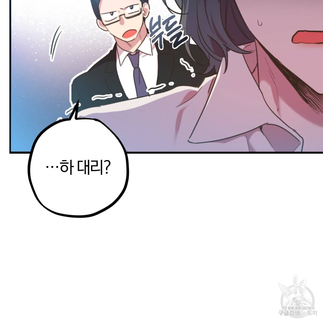 하비비의 토끼들 32화 111
