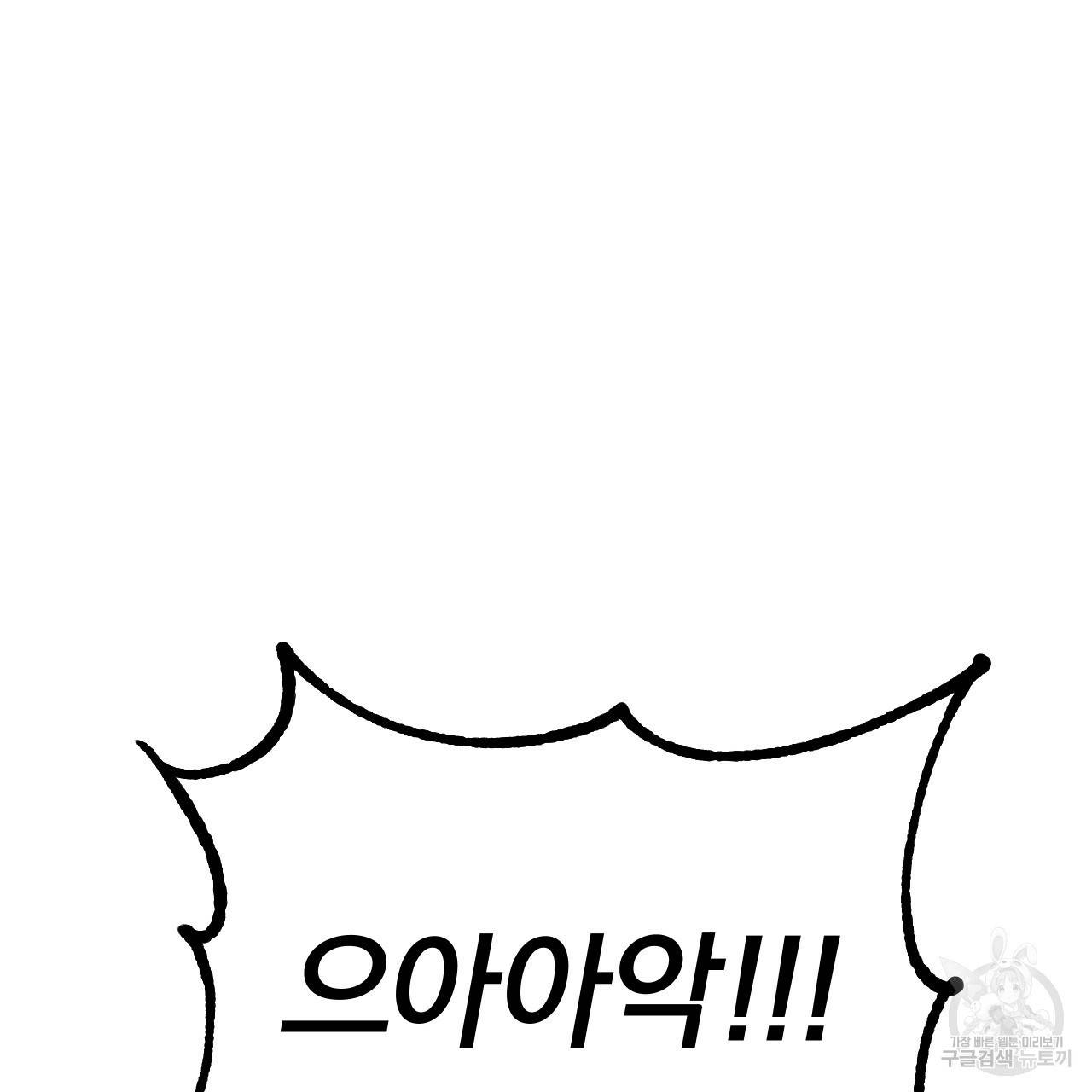 하비비의 토끼들 32화 112