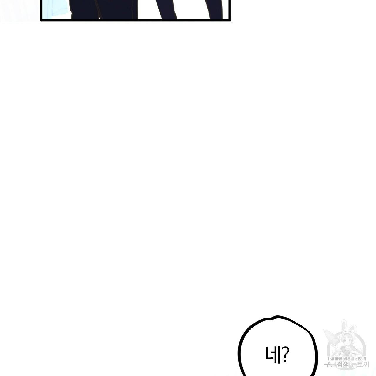 하비비의 토끼들 32화 116