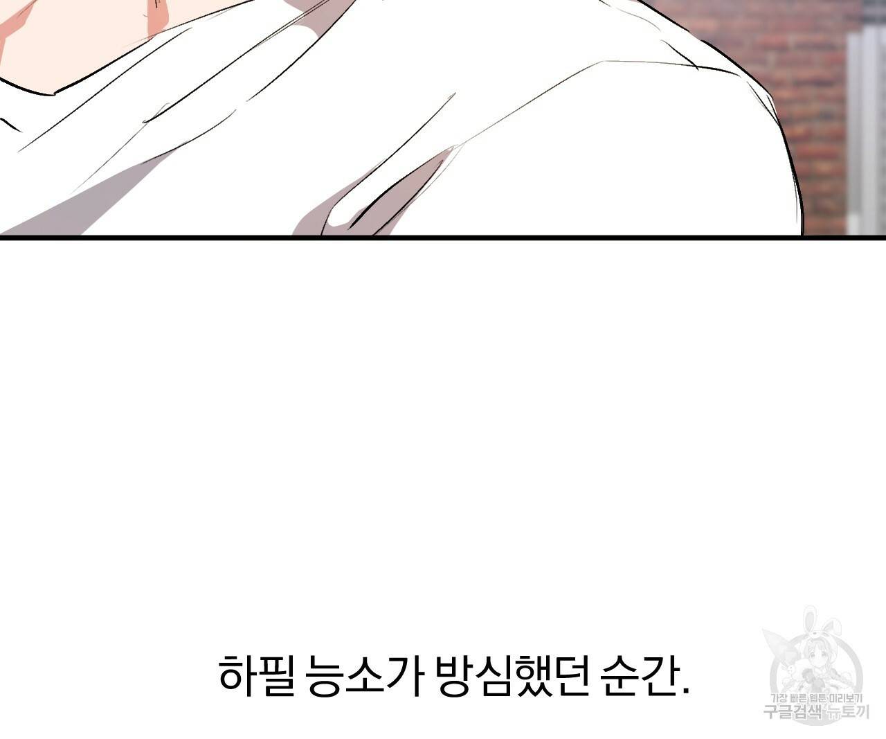 하비비의 토끼들 32화 147