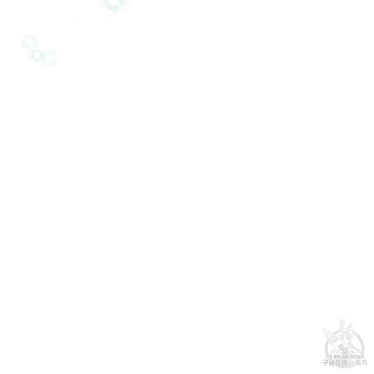 하비비의 토끼들 32화 158