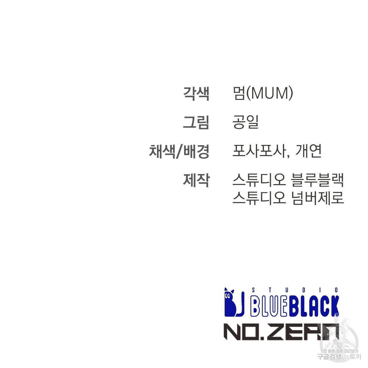 하비비의 토끼들 32화 160