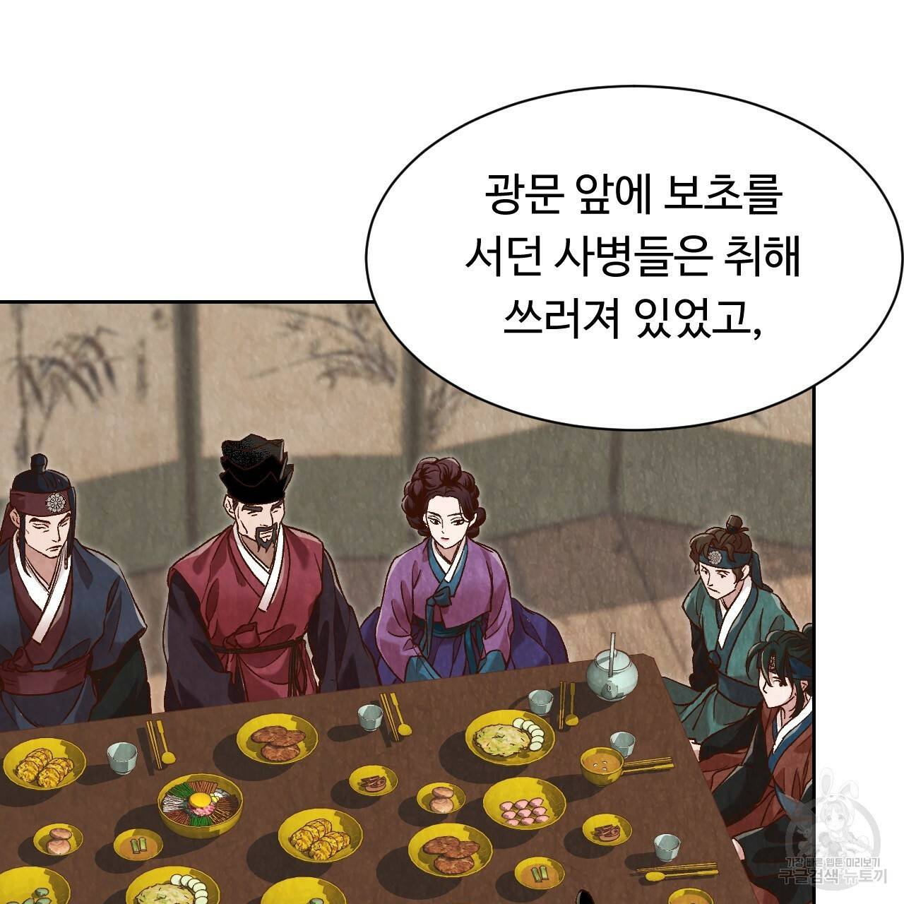 한양 다이어리 14화 4